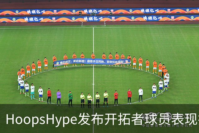 HoopsHype发布开拓者球员表现排行：阿夫迪亚领衔，杨瀚森排名倒数